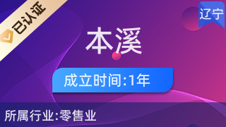 指尖匠心，藝術新境——探訪本溪高新技術產業開發區的“緣來手工藝品店”
