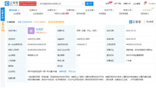 山寨APP“碰瓷”北斗，背后資本游戲與市場亂象的警示